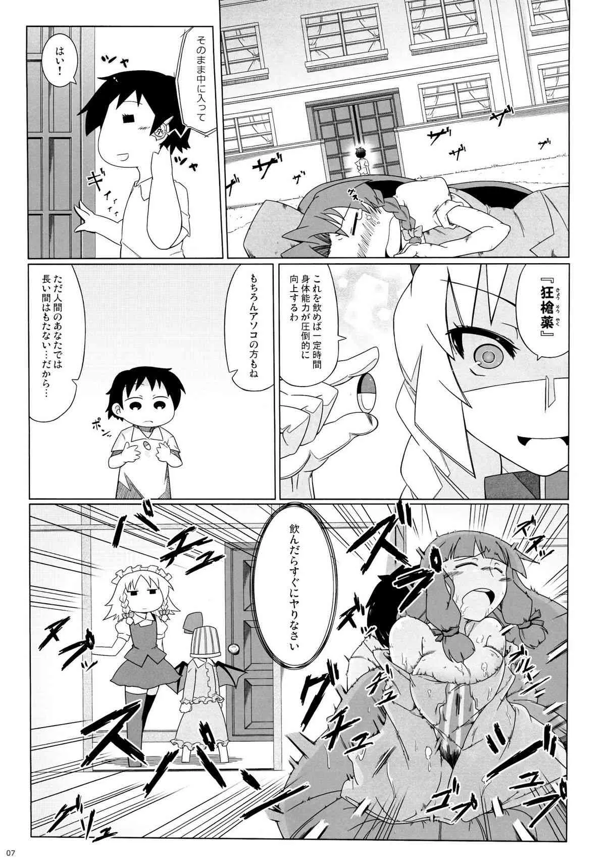 (例大祭9) [すぐき病院 (BYOI)] 24Pで56人とヤる本 (東方Project)_8