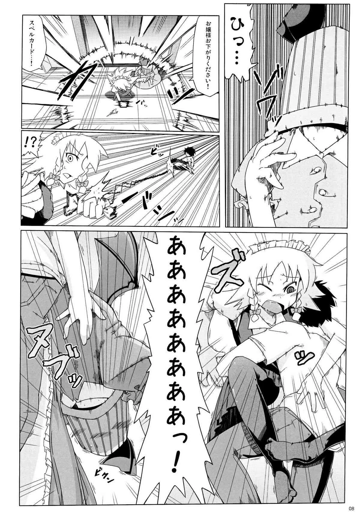 (例大祭9) [すぐき病院 (BYOI)] 24Pで56人とヤる本 (東方Project)_9