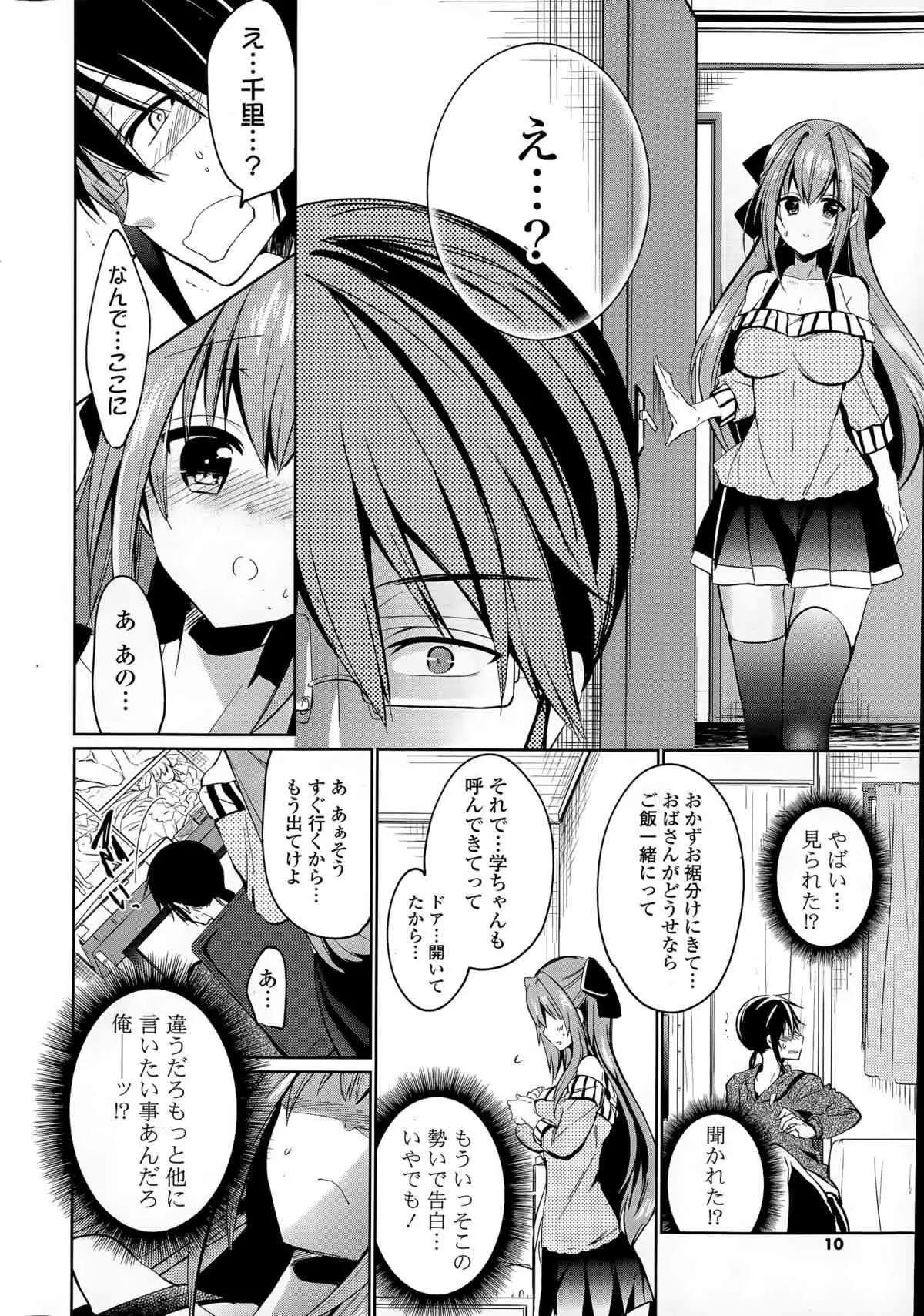 COMIC ポプリクラブ 2015年6月号_10
