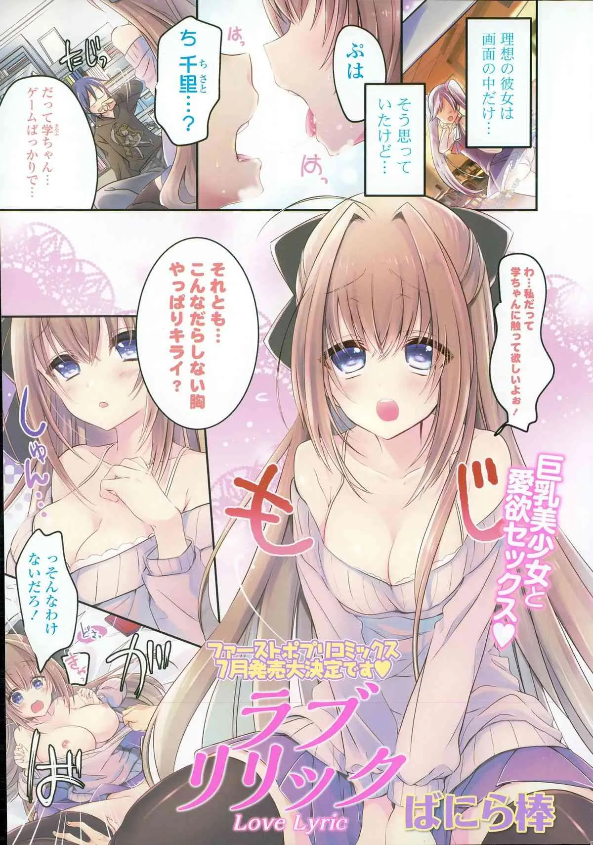 COMIC ポプリクラブ 2015年6月号_3