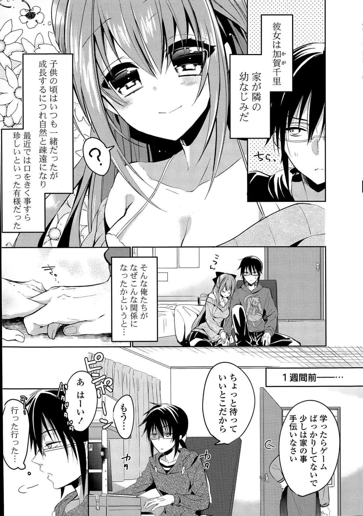 COMIC ポプリクラブ 2015年6月号_7