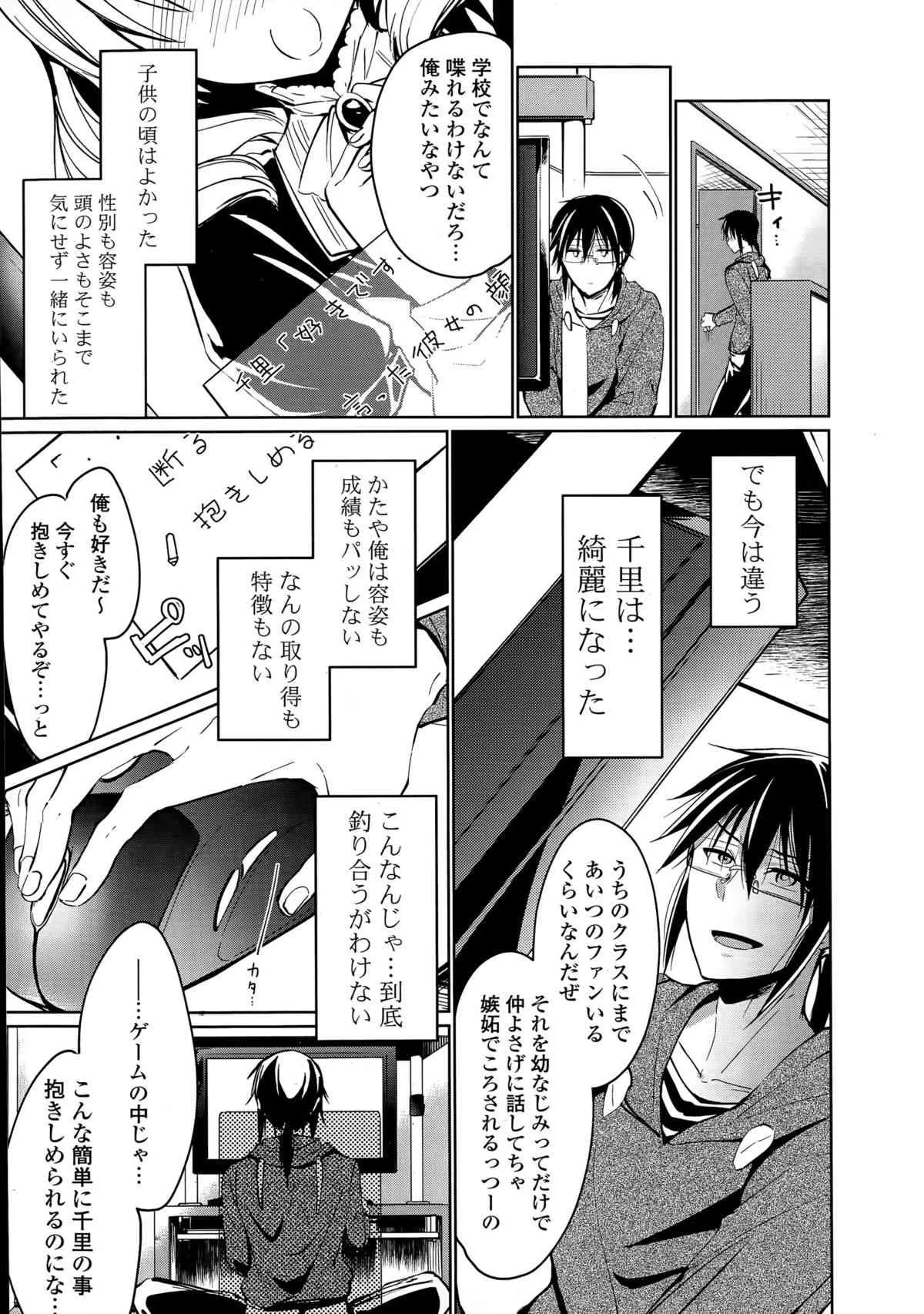 COMIC ポプリクラブ 2015年6月号_9