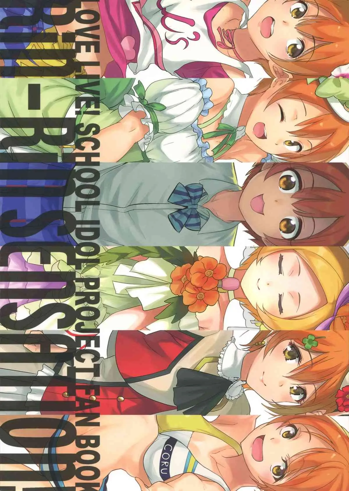 (C87) [AB3 (よろず)] RiN-RiN Sensation! (ラブライブ!)_2