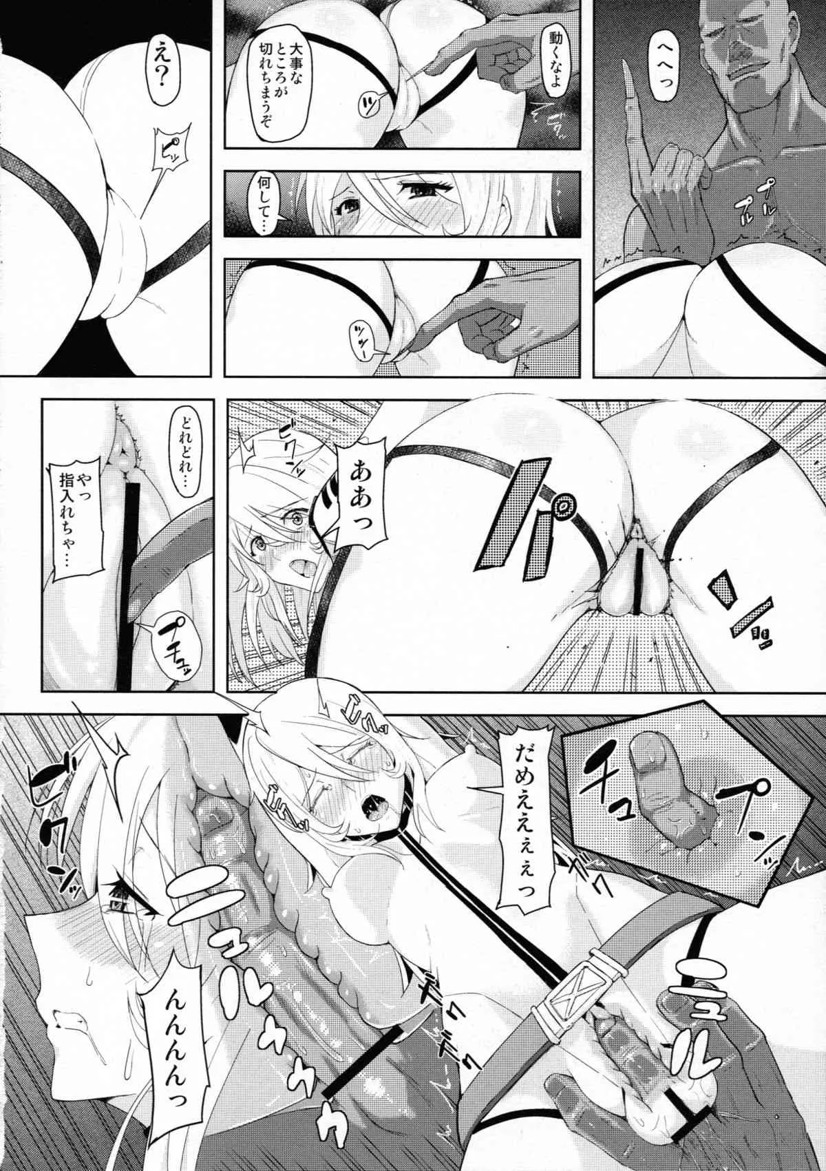 (COMIC1☆7) [塩屋虻通信 (シオロク)] テロンの虜囚 (宇宙戦艦ヤマト2199)_10