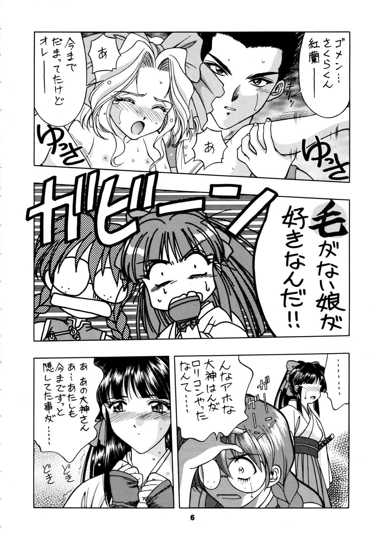 (C51) [芸は身を救う!! (華瑠羅翔)] LOVE² BREATH (よろず)_6