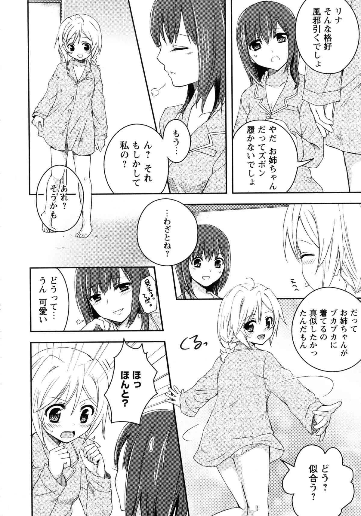 [アンソロジー] 白百合 -Girls Love Paradise-_6