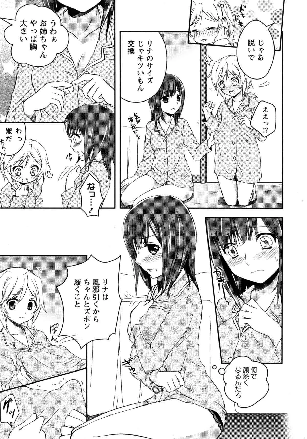 [アンソロジー] 白百合 -Girls Love Paradise-_7