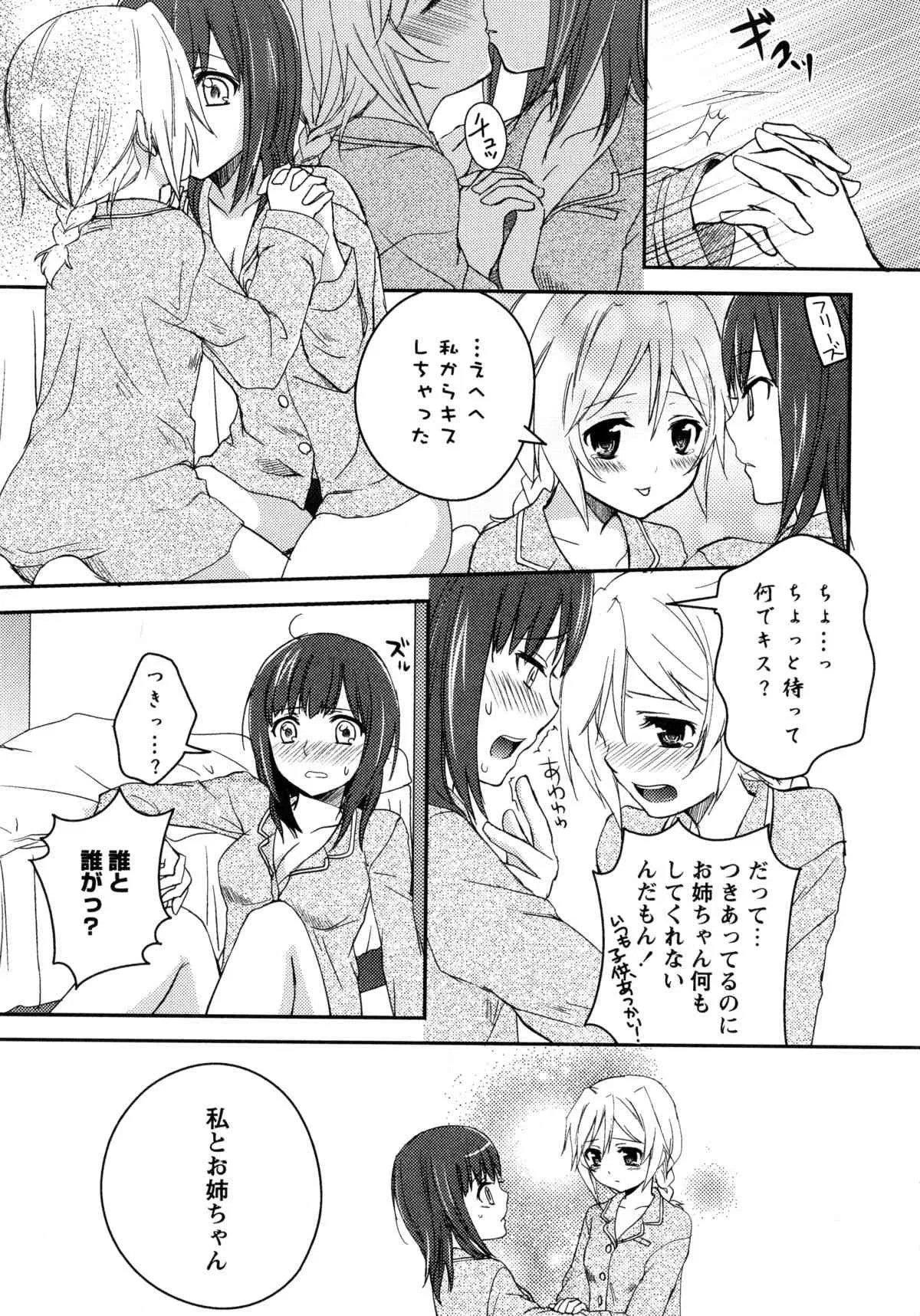 [アンソロジー] 白百合 -Girls Love Paradise-_9
