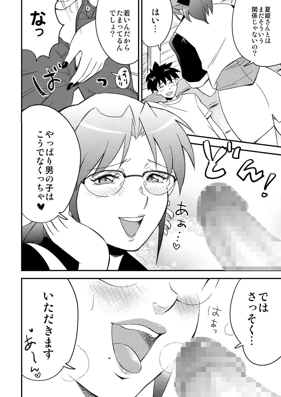 [ERONDON HEARTS (エンガワ卓)] 家庭教師にトライ (スーパーリアル麻雀) [DL版]_6