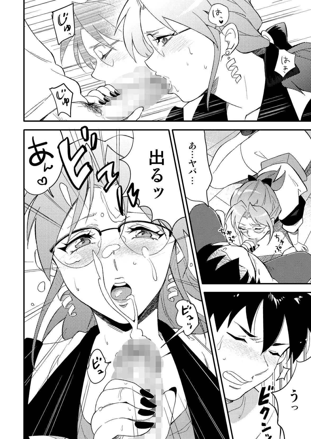 [ERONDON HEARTS (エンガワ卓)] 家庭教師にトライ (スーパーリアル麻雀) [DL版]_8