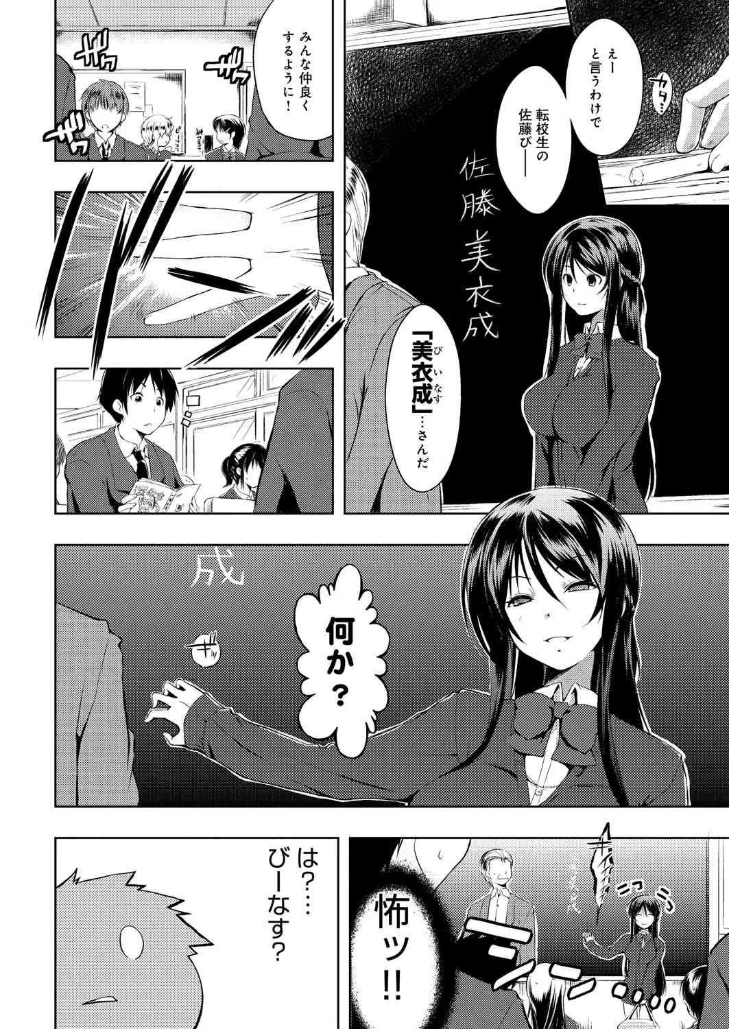[かいづか] たゆん・ぷるん・もにゅん [DL版]_5
