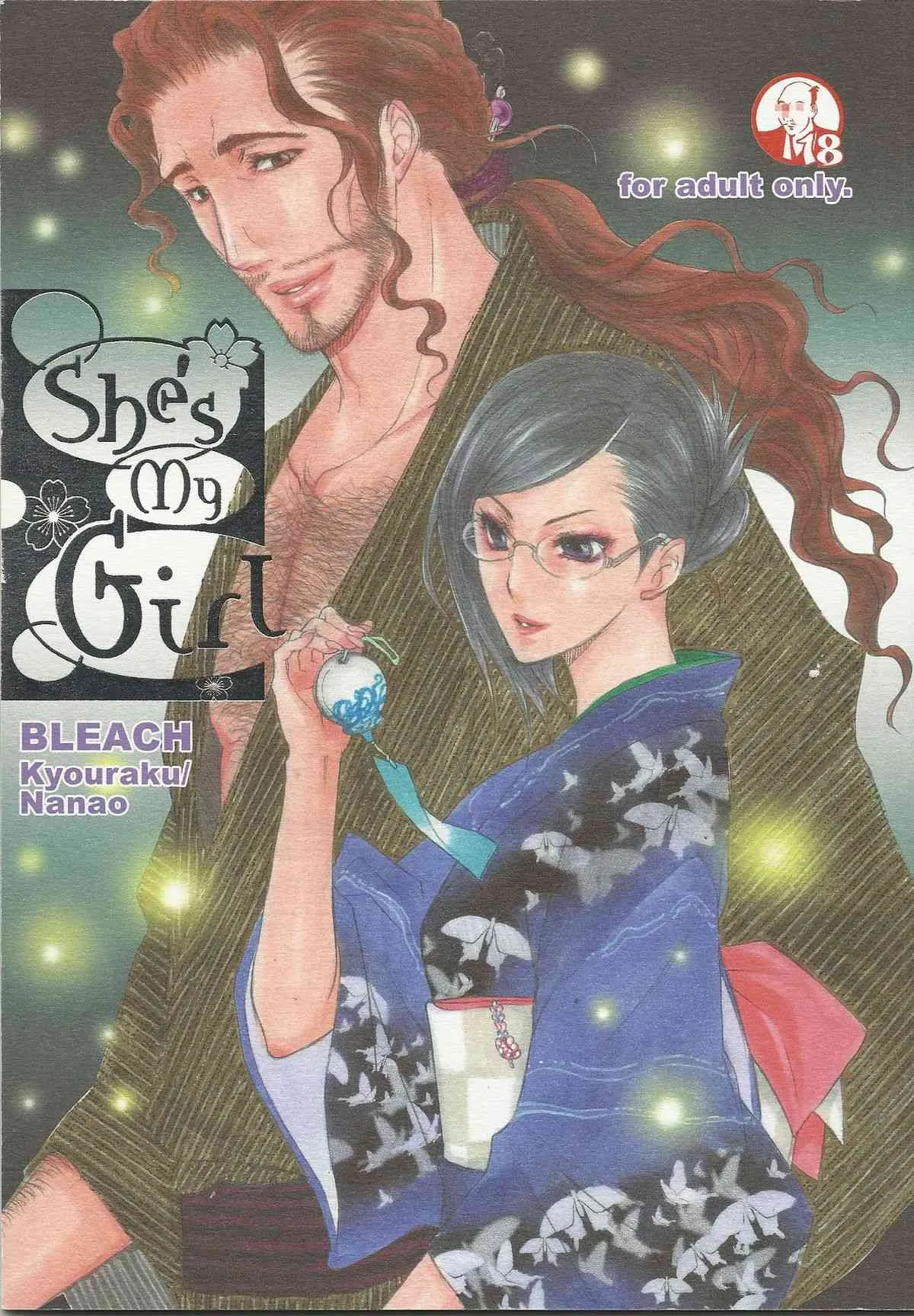 (SPARK3) [ねぎ坊主 (よしだねぎ)] She’s My Girl (ブリーチ)