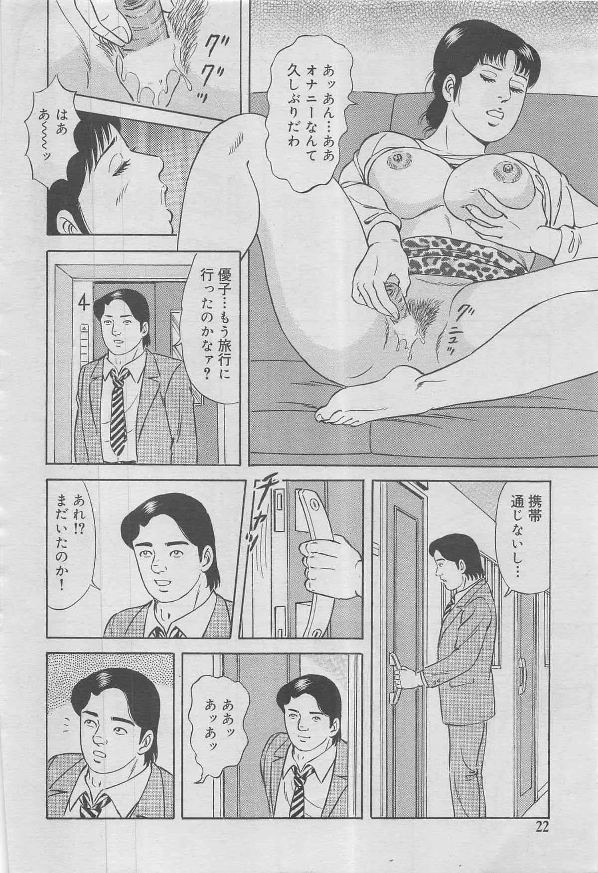 完熟ものがたり 2012年12月号 Vol.8_10