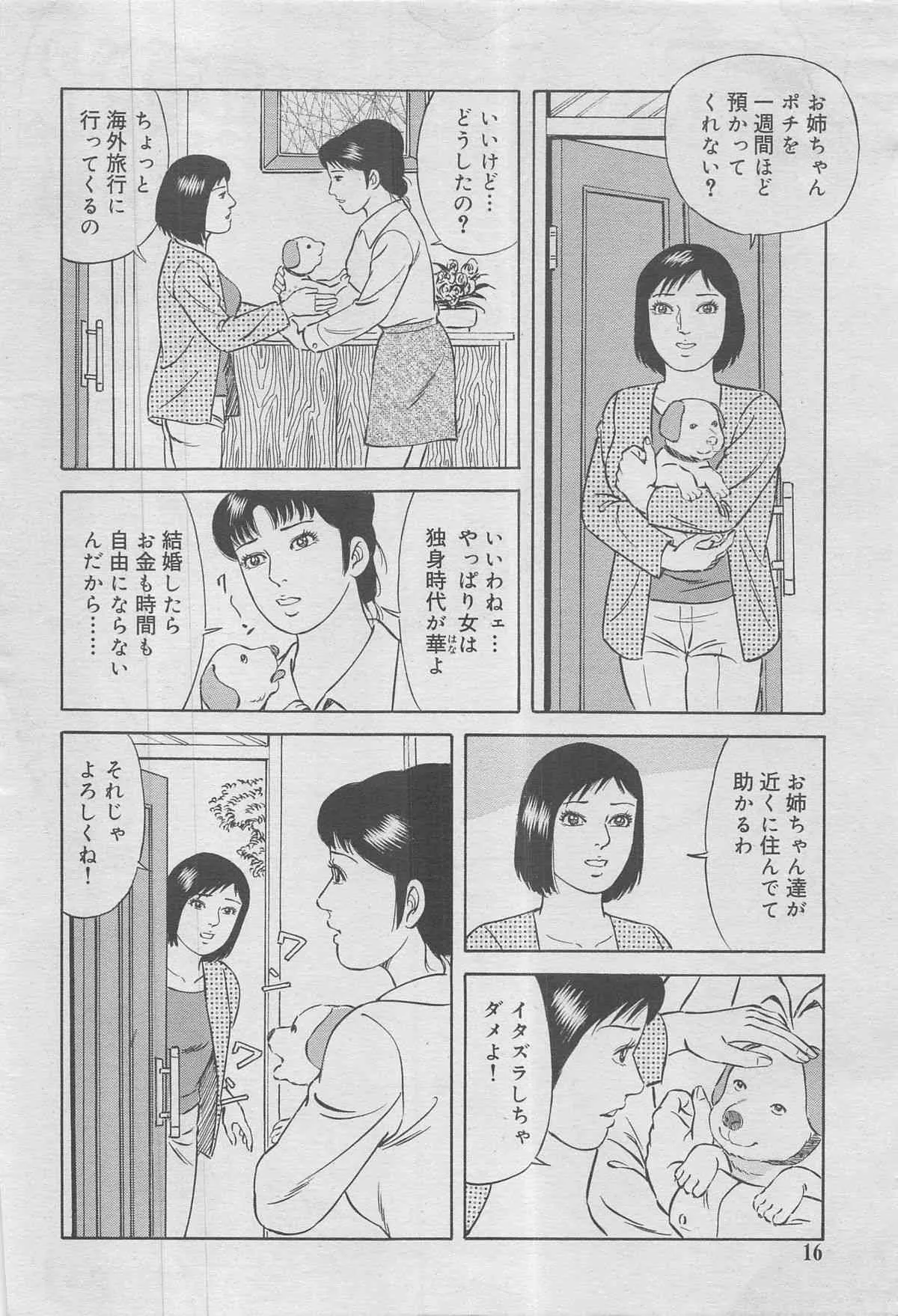 完熟ものがたり 2012年12月号 Vol.8_4