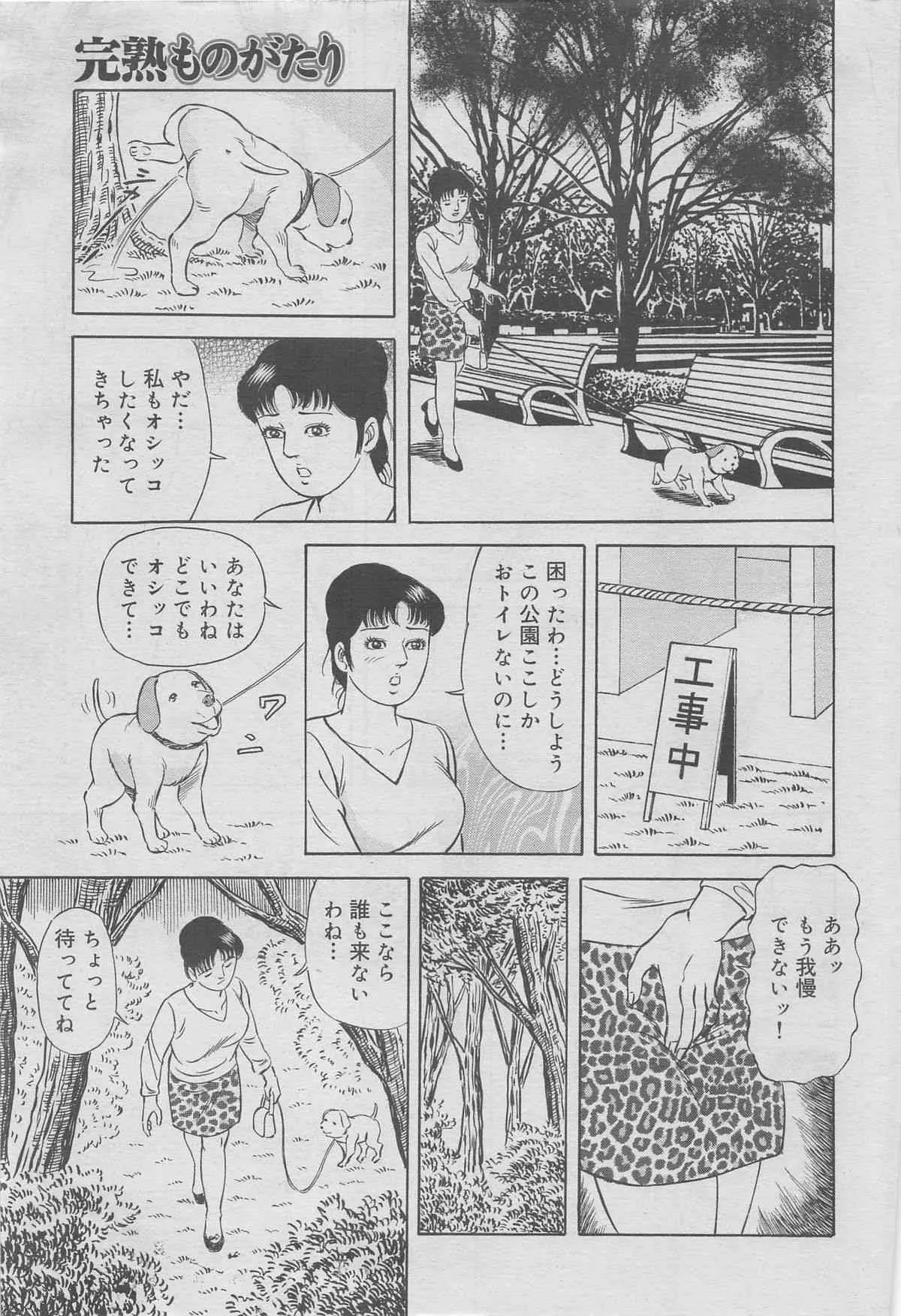 完熟ものがたり 2012年12月号 Vol.8_5