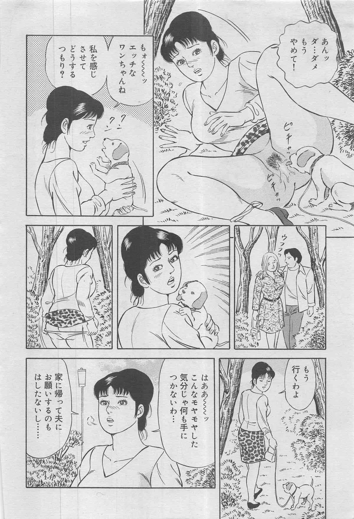 完熟ものがたり 2012年12月号 Vol.8_8