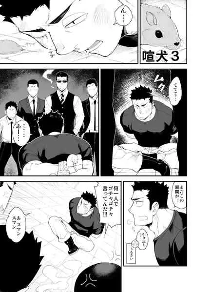 [anything (naop)] 喧犬03 [DL版]_2