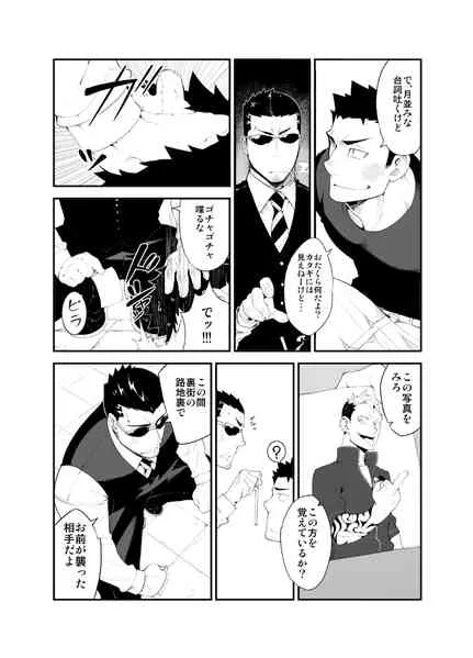 [anything (naop)] 喧犬03 [DL版]_3