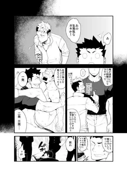[anything (naop)] 喧犬03 [DL版]_4
