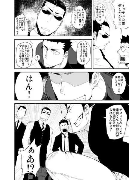 [anything (naop)] 喧犬03 [DL版]_5