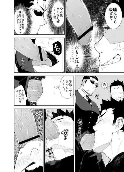 [anything (naop)] 喧犬03 [DL版]_7