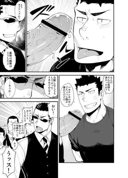 [anything (naop)] 喧犬03 [DL版]_8