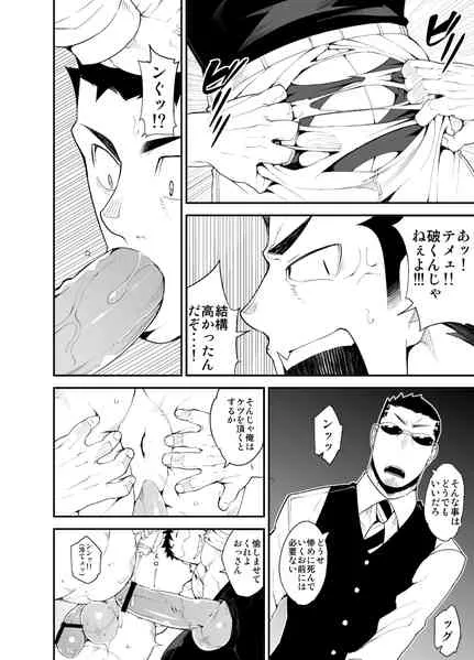 [anything (naop)] 喧犬03 [DL版]_9