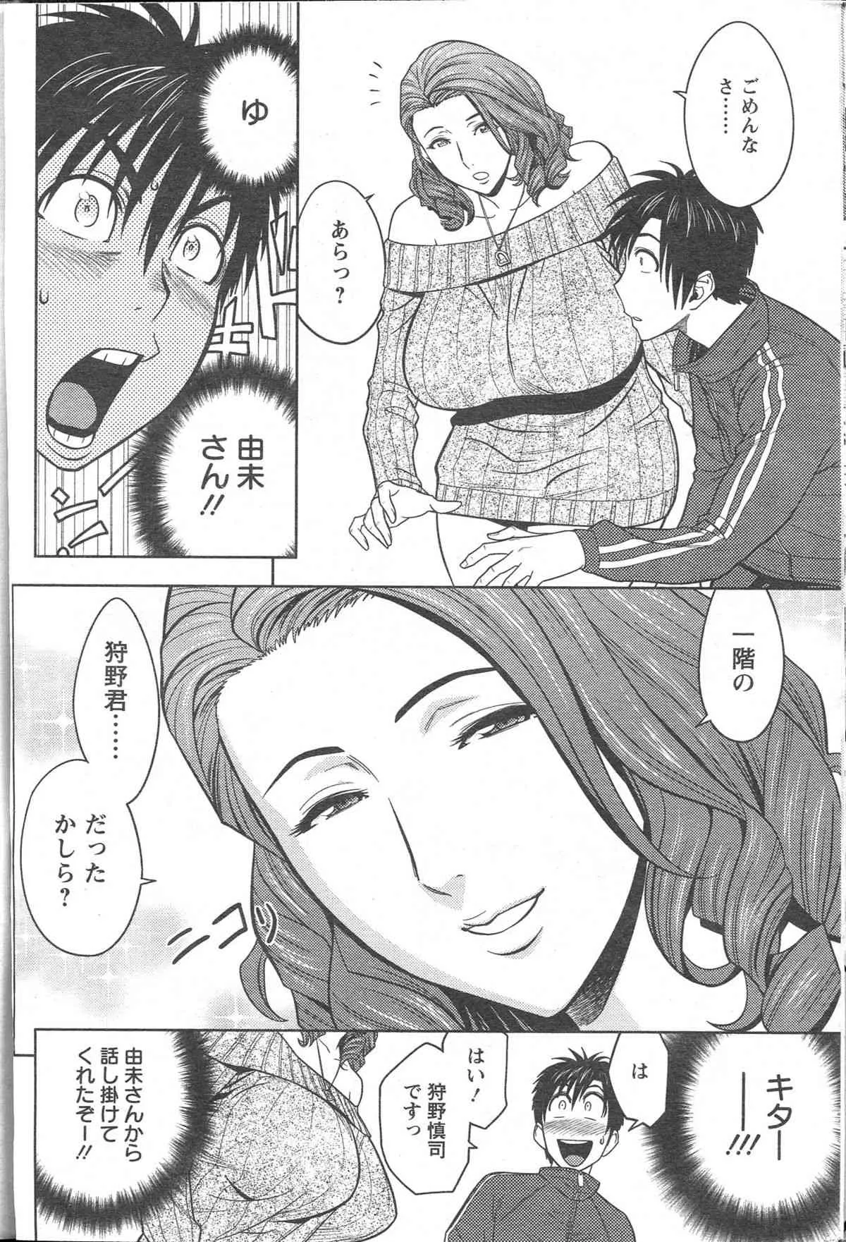 [辰波要徳] twin Milf + 番外編_10