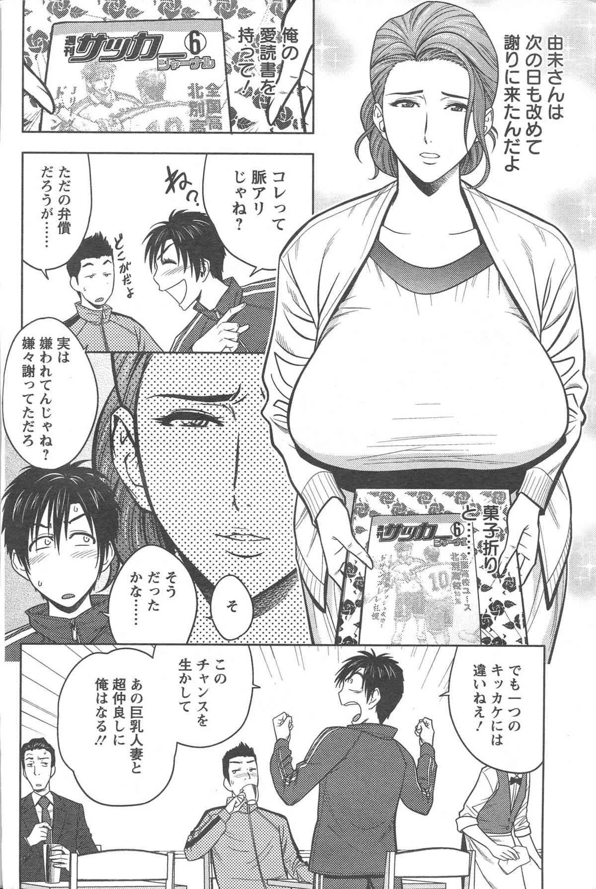 [辰波要徳] twin Milf + 番外編_8