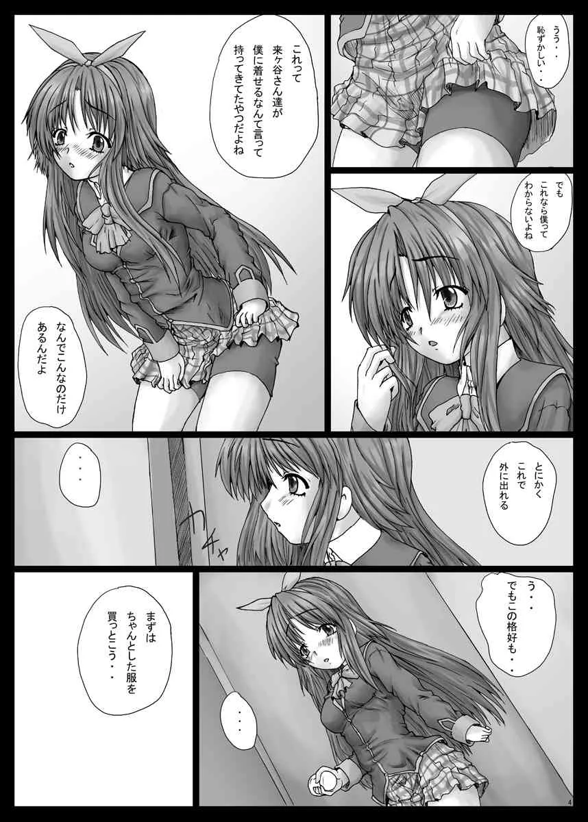 [しんきゃら (YO-JIN)] BindLB10 (リトルバスターズ!) [DL版]_5