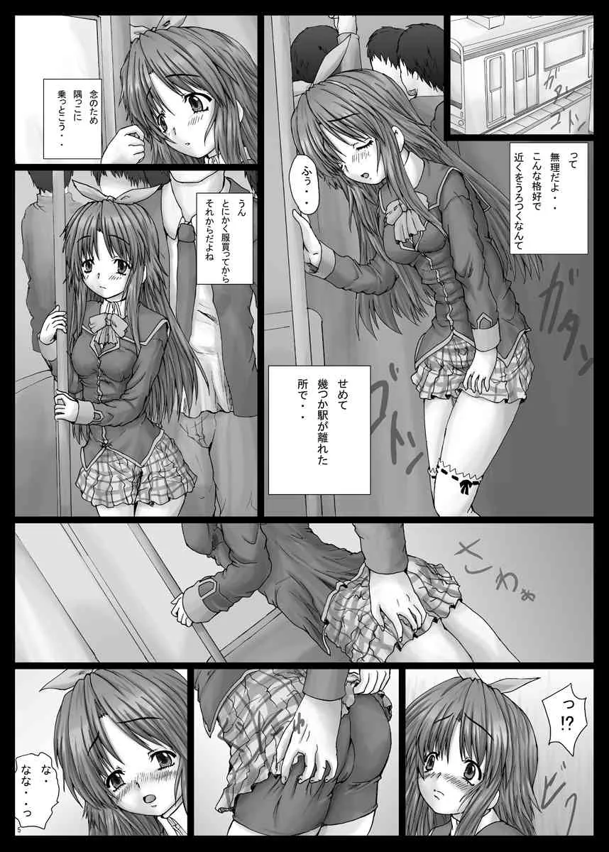 [しんきゃら (YO-JIN)] BindLB10 (リトルバスターズ!) [DL版]_6