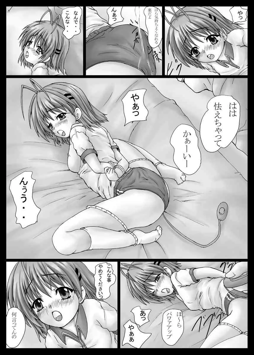 [しんきゃら (YO-JIN)] BindLB5 (リトルバスターズ!) [DL版]_4