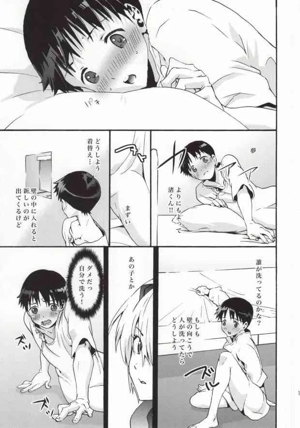 (C85) [RAYTREC (冬凪れく)] 楽園より (新世紀エヴァンゲリオン)_10