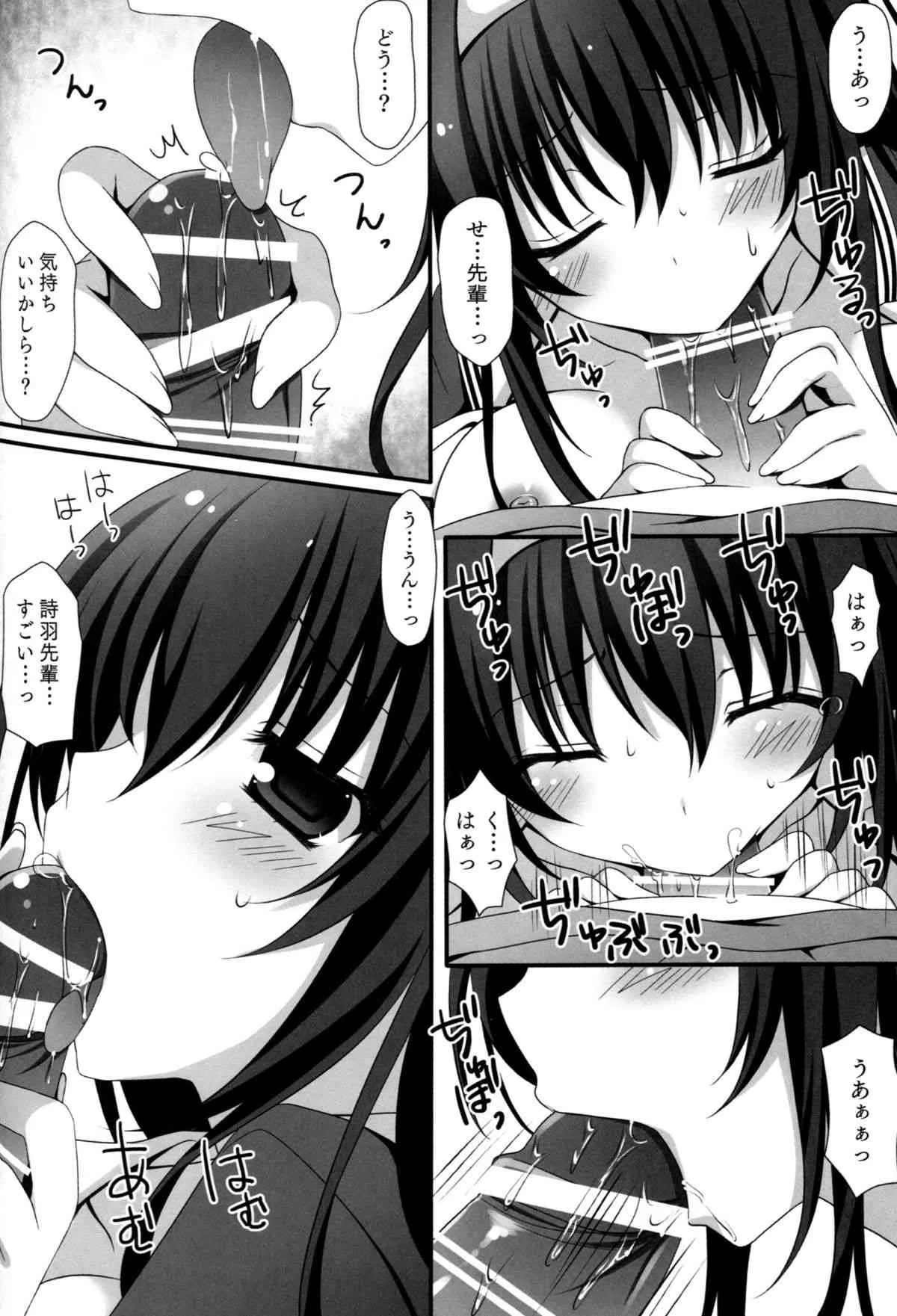 (サンクリ2015 Summer) [祭社 (ななろば華)] ふたりの夜の過ごしかた (冴えない彼女の育てかた)_7