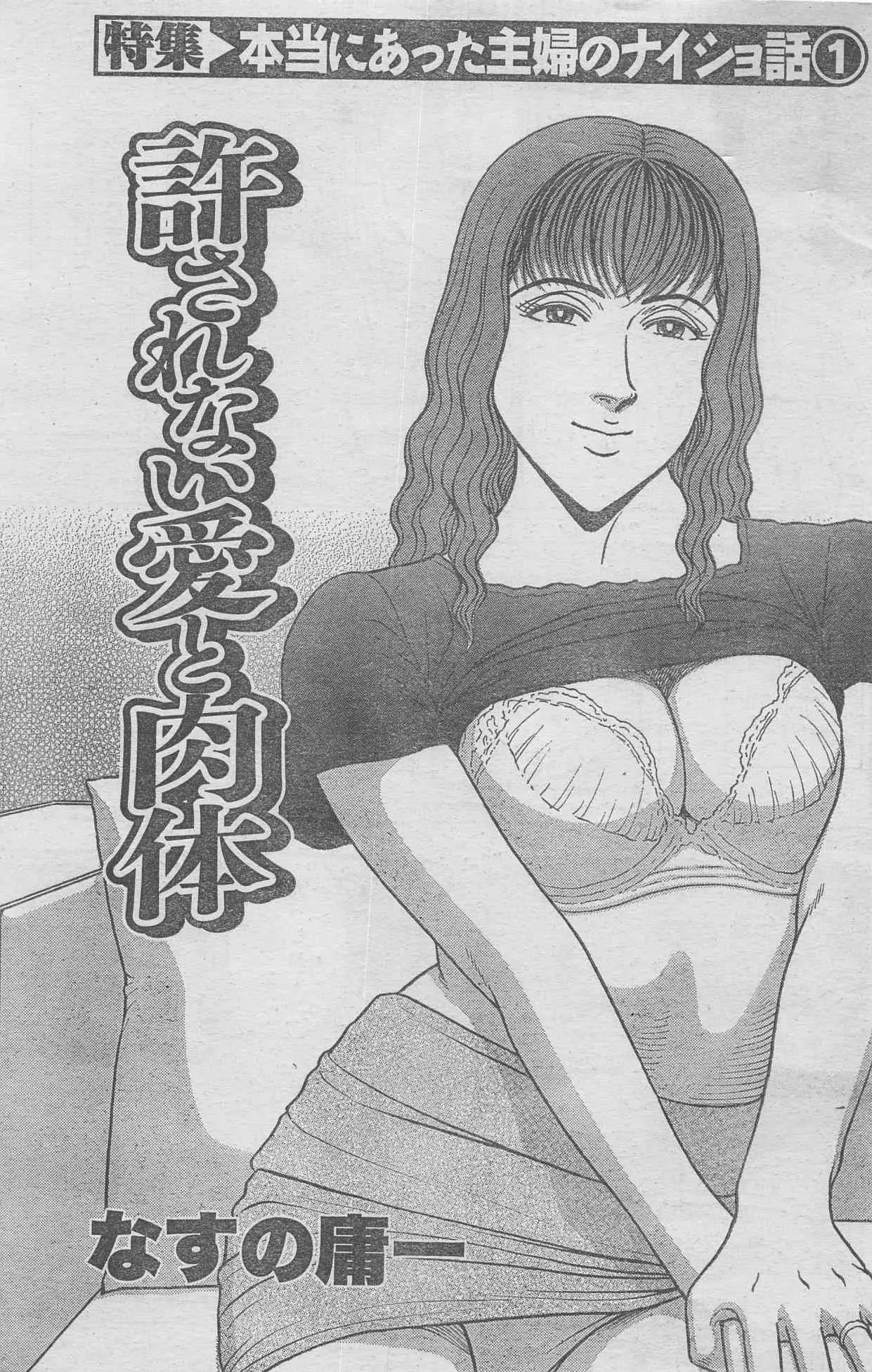 月刊劇漫スペシャル 2012年11月号 [ページ欠落]_3