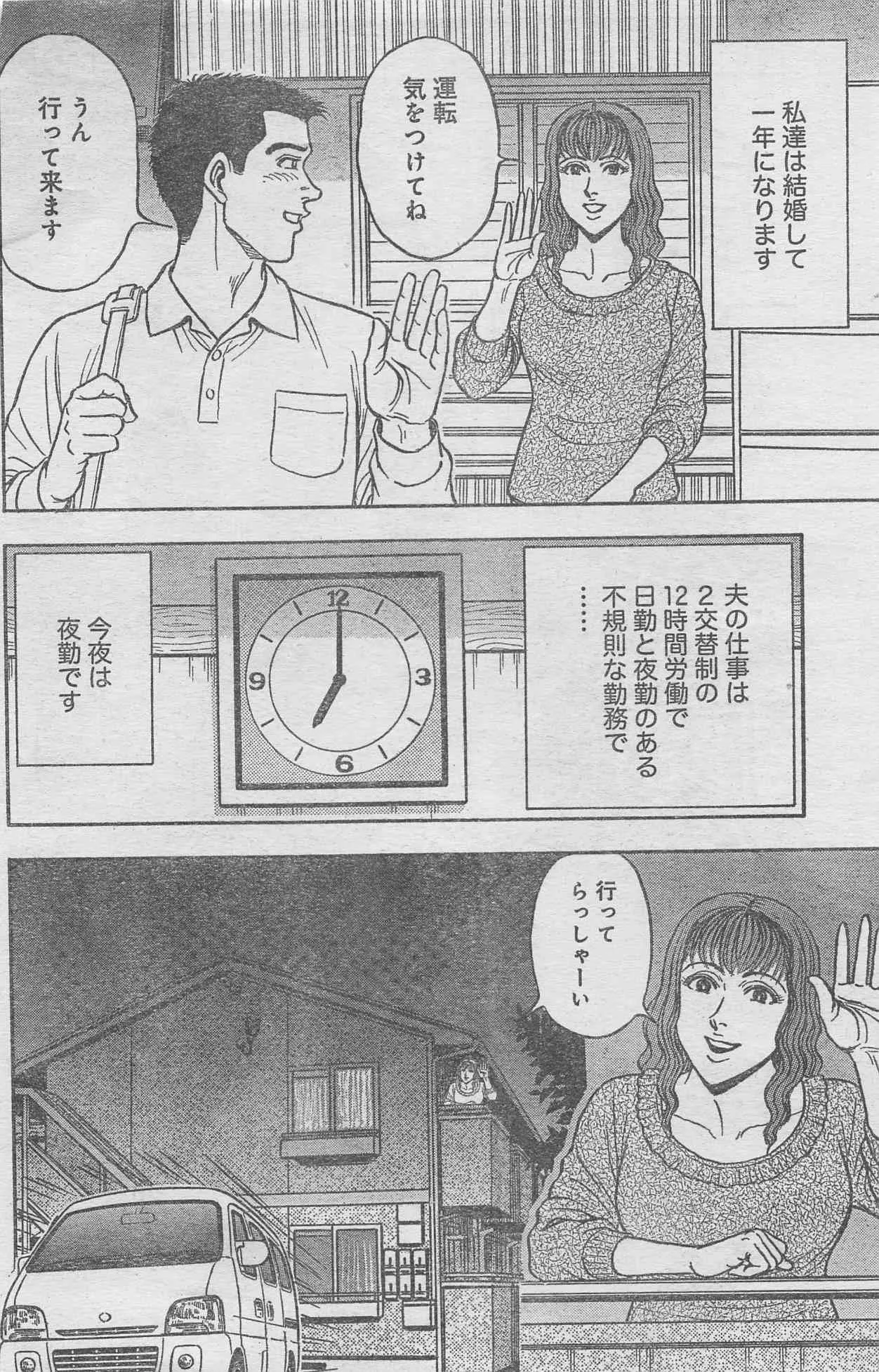 月刊劇漫スペシャル 2012年11月号 [ページ欠落]_4