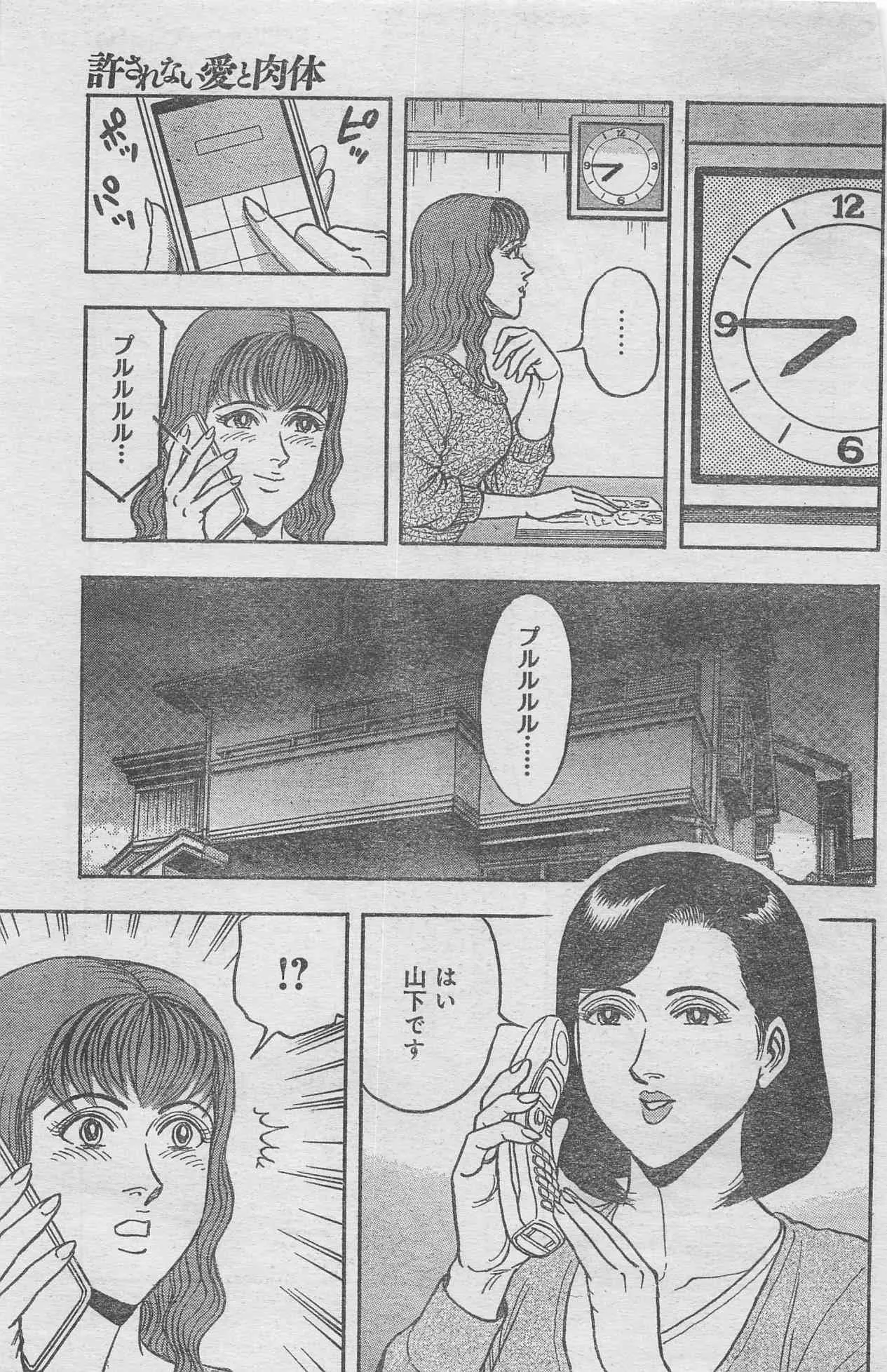 月刊劇漫スペシャル 2012年11月号 [ページ欠落]_5