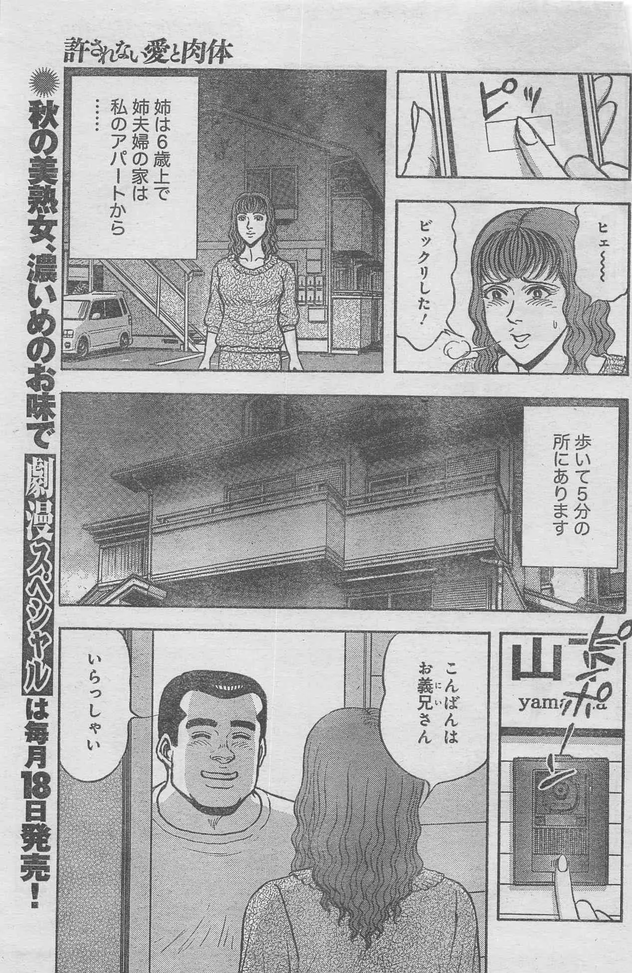 月刊劇漫スペシャル 2012年11月号 [ページ欠落]_7