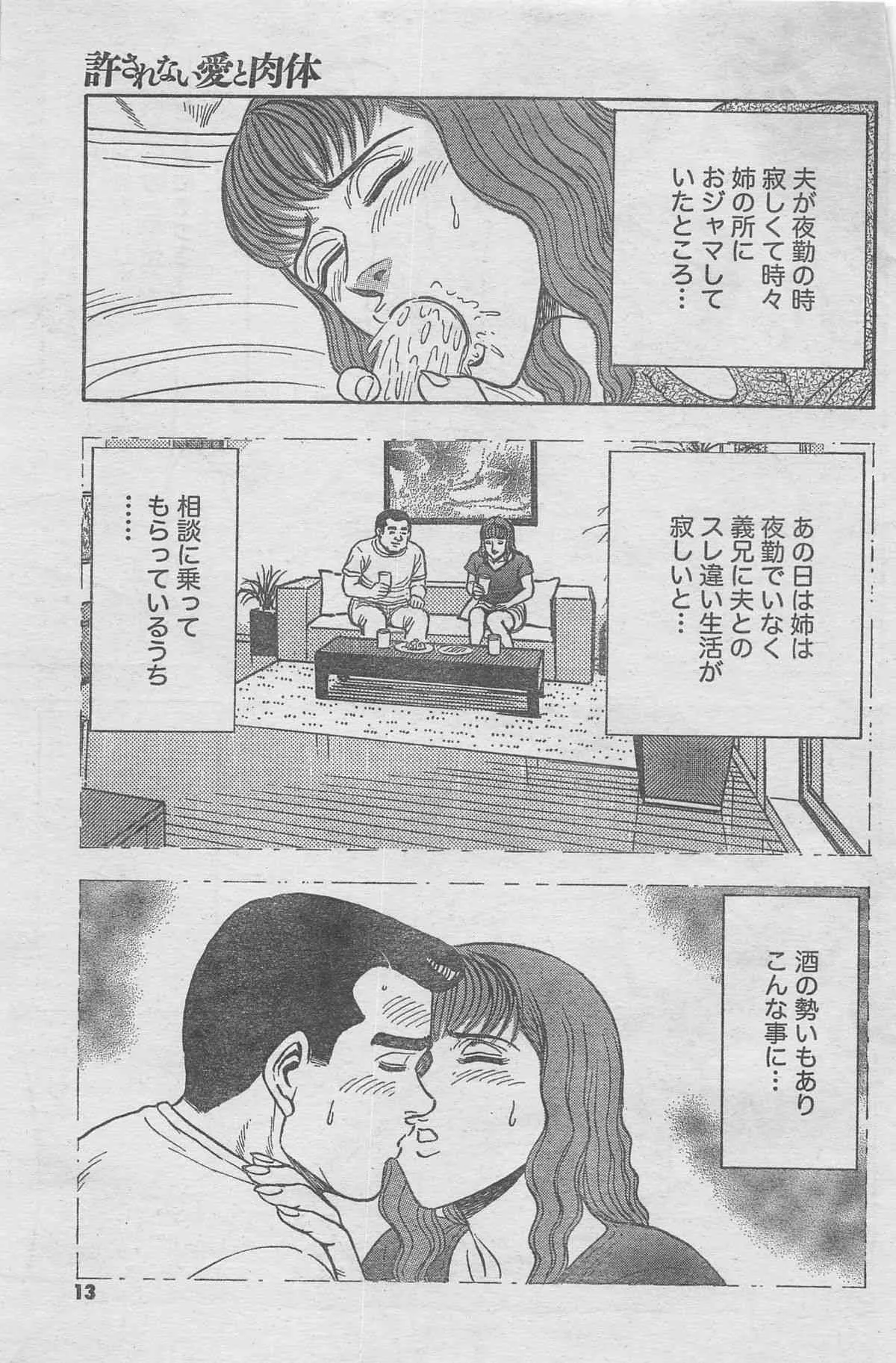 月刊劇漫スペシャル 2012年11月号 [ページ欠落]_9