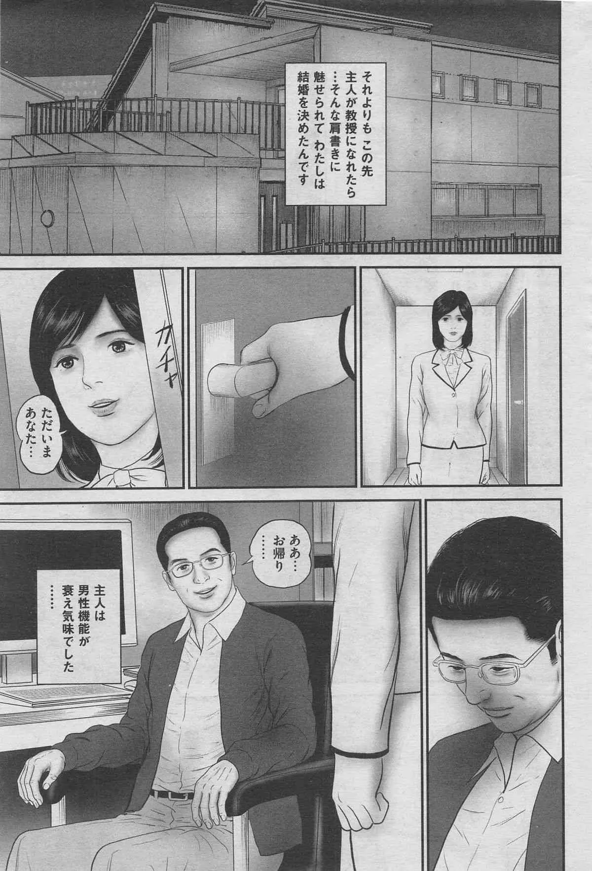本当にあったみだらな話 2013年5月号_7