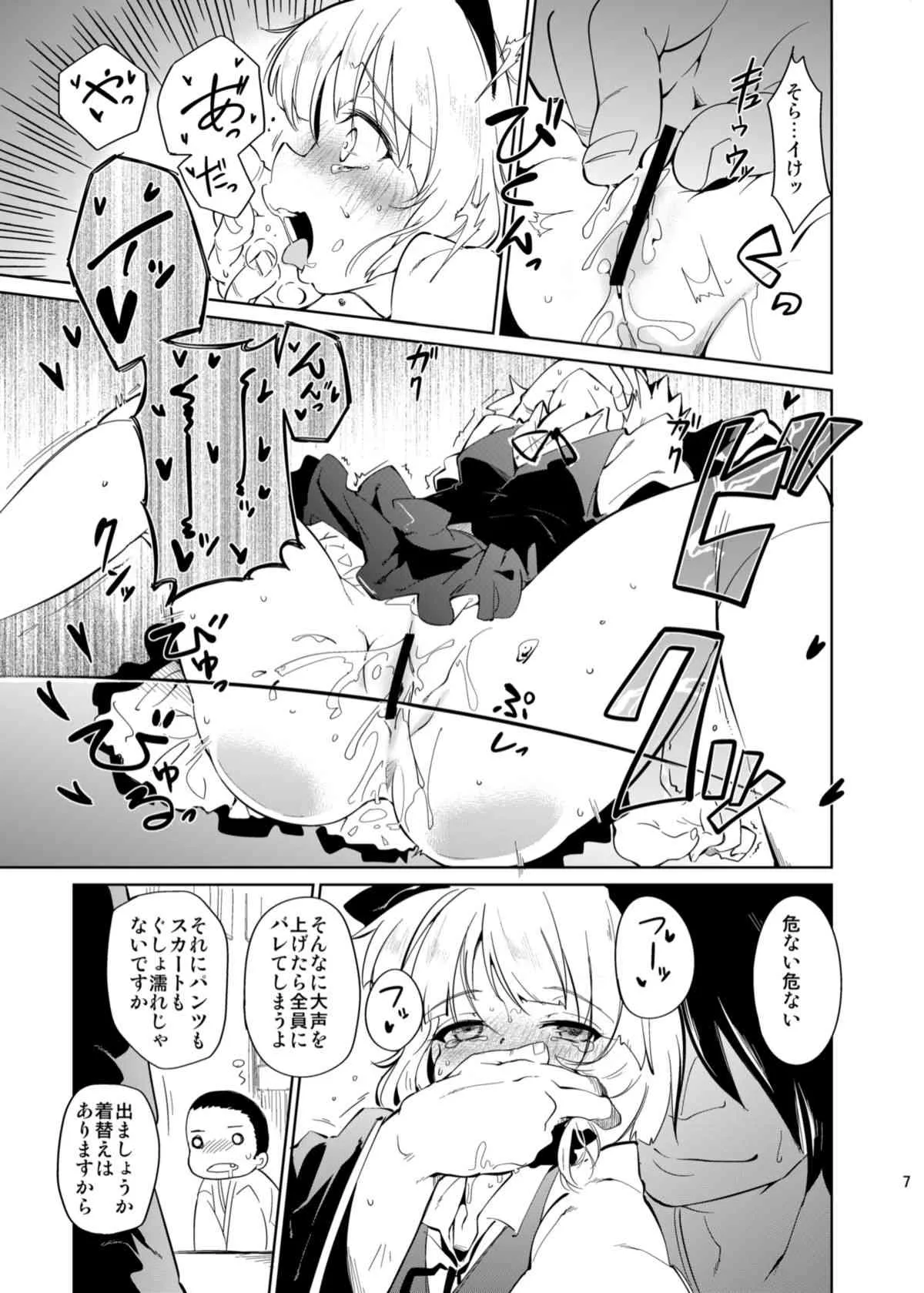[＊Cherish＊ (西村にけ)] オトナ/2 (東方Project) [DL版]_7