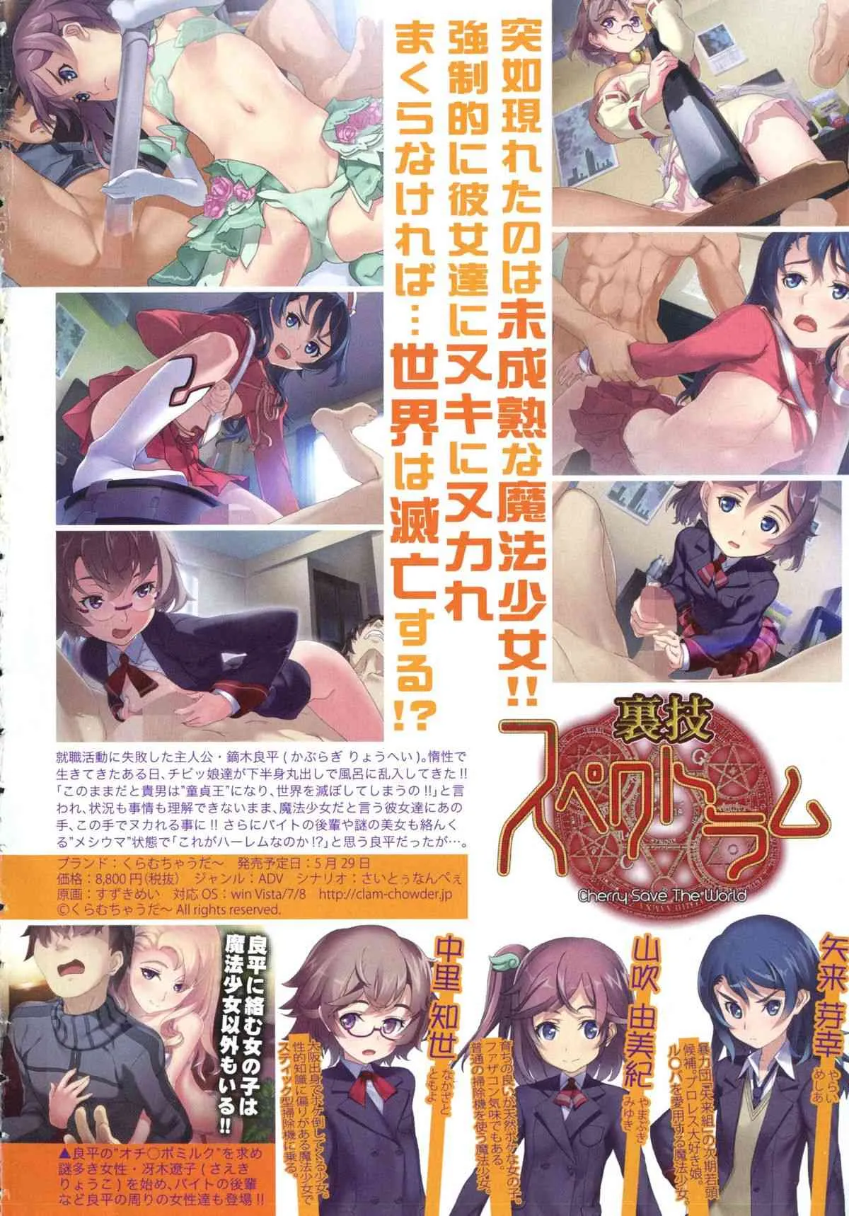 COMIC 真激 2015年7月号_6