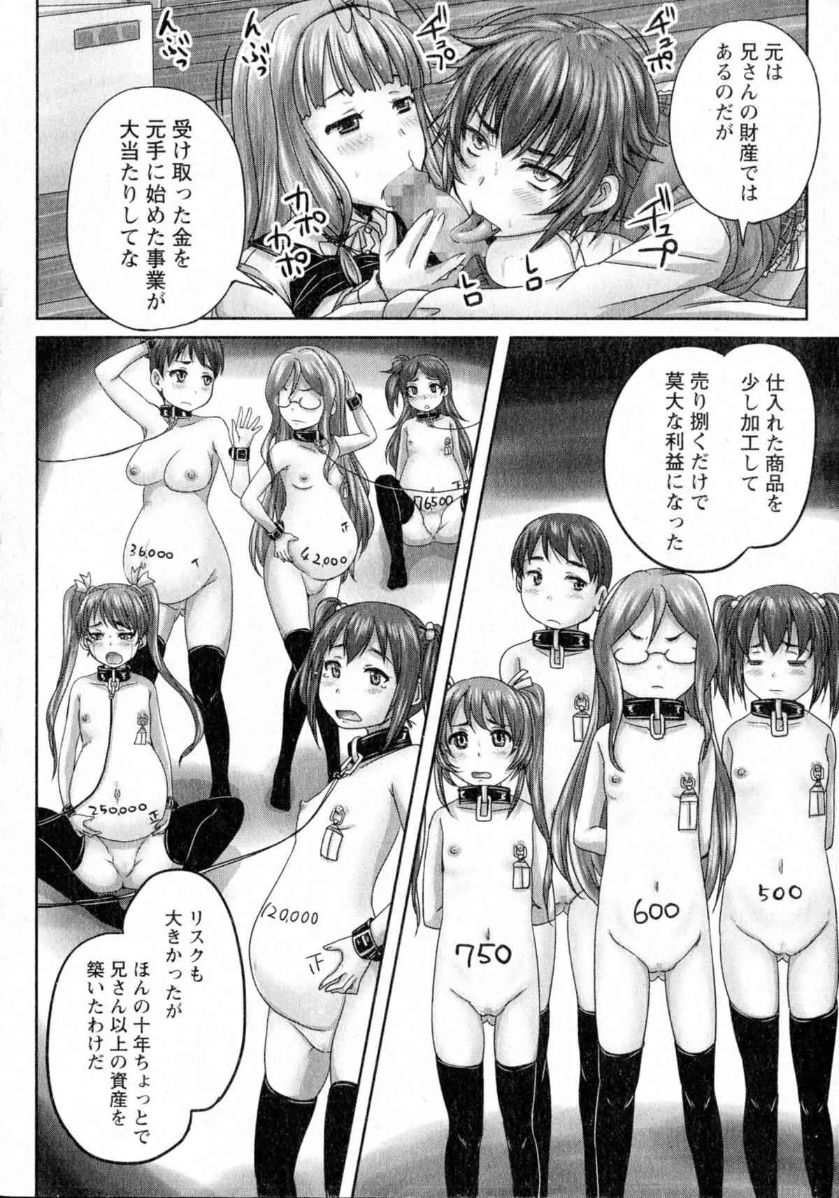 コミック・マショウ 2015年7月号_10