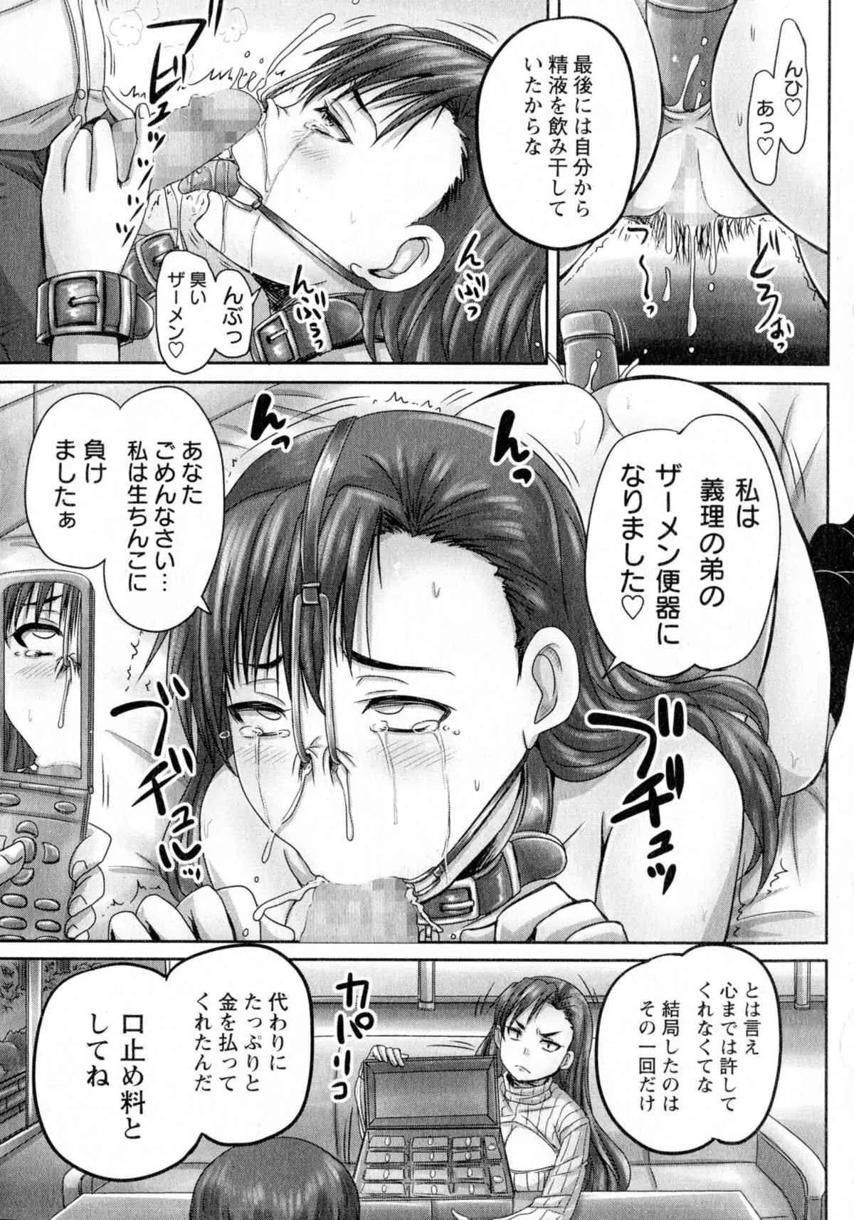 コミック・マショウ 2015年7月号_9
