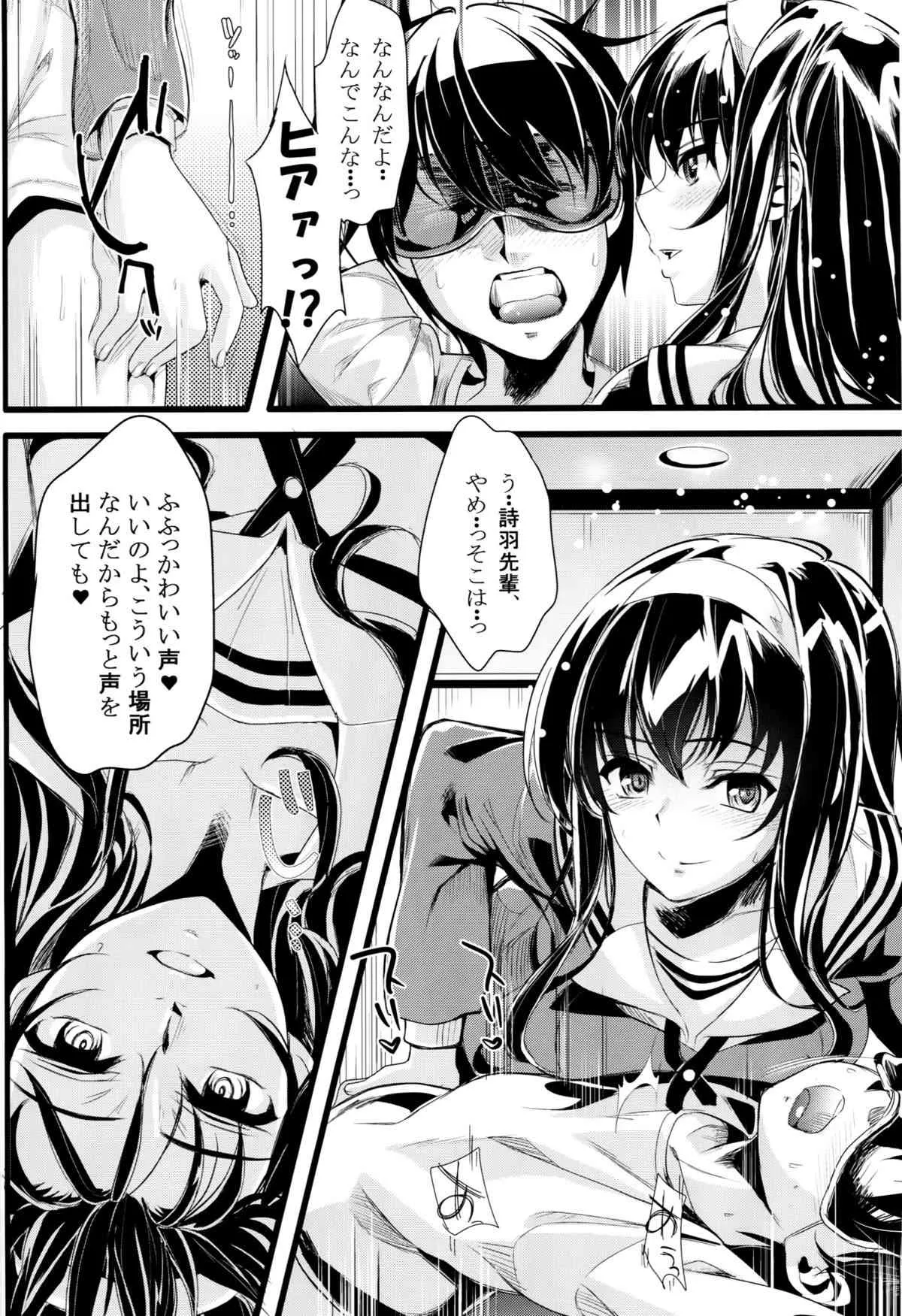 (COMIC1☆9) [町田チェリーボーイズ (クロサワ、kami)] 冴えない男女(ふたり)の致しかた (冴えない彼女の育てかた)_3