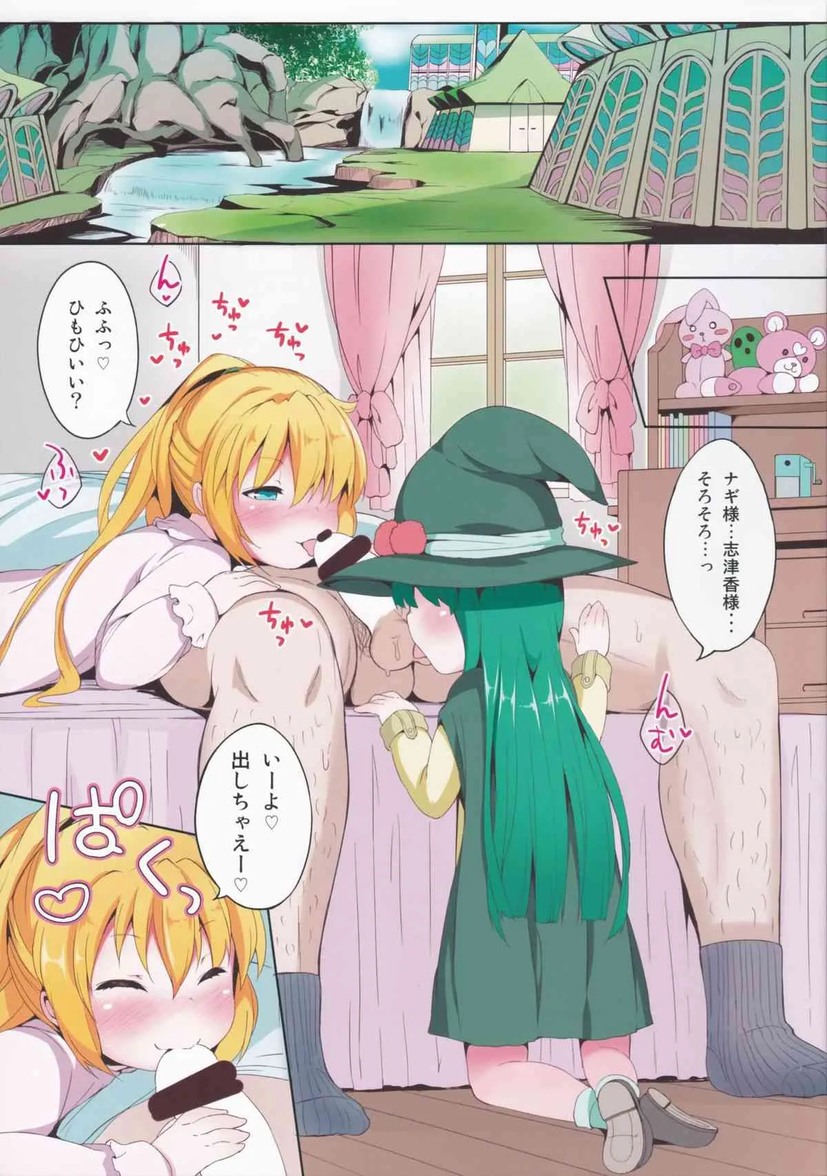 (C87) [萃酔研究所 (みおたま)] THE FLAG OF RESET!? (ランス・クエスト)_2