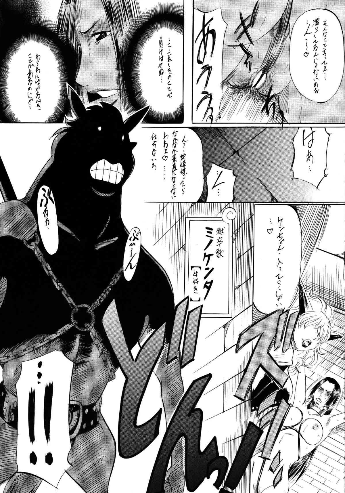 [武装女神 (神無月かんな)] 武装女神アーカイブスシリーズ1 「PIECE OF GIRL’s ～ハンコック編～」 (ワンピース)_10