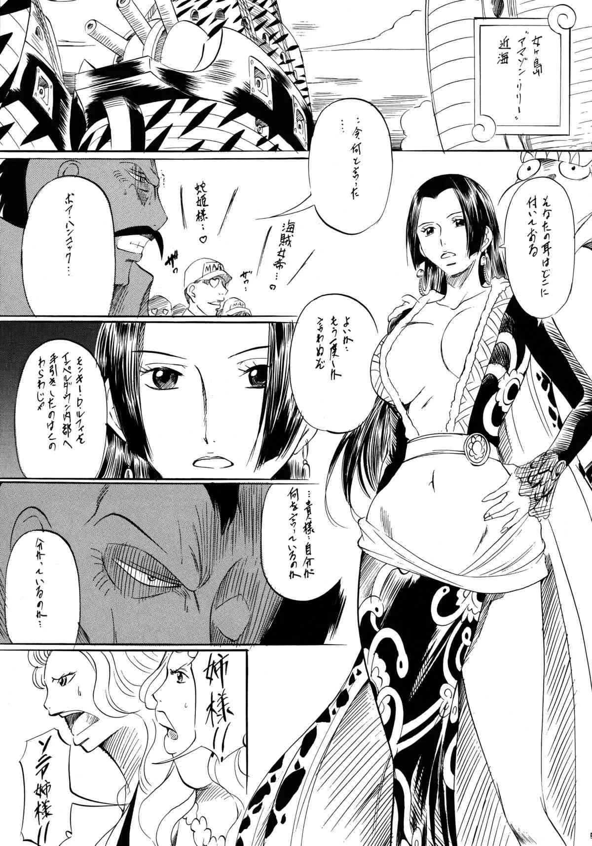 [武装女神 (神無月かんな)] 武装女神アーカイブスシリーズ1 「PIECE OF GIRL’s ～ハンコック編～」 (ワンピース)_4
