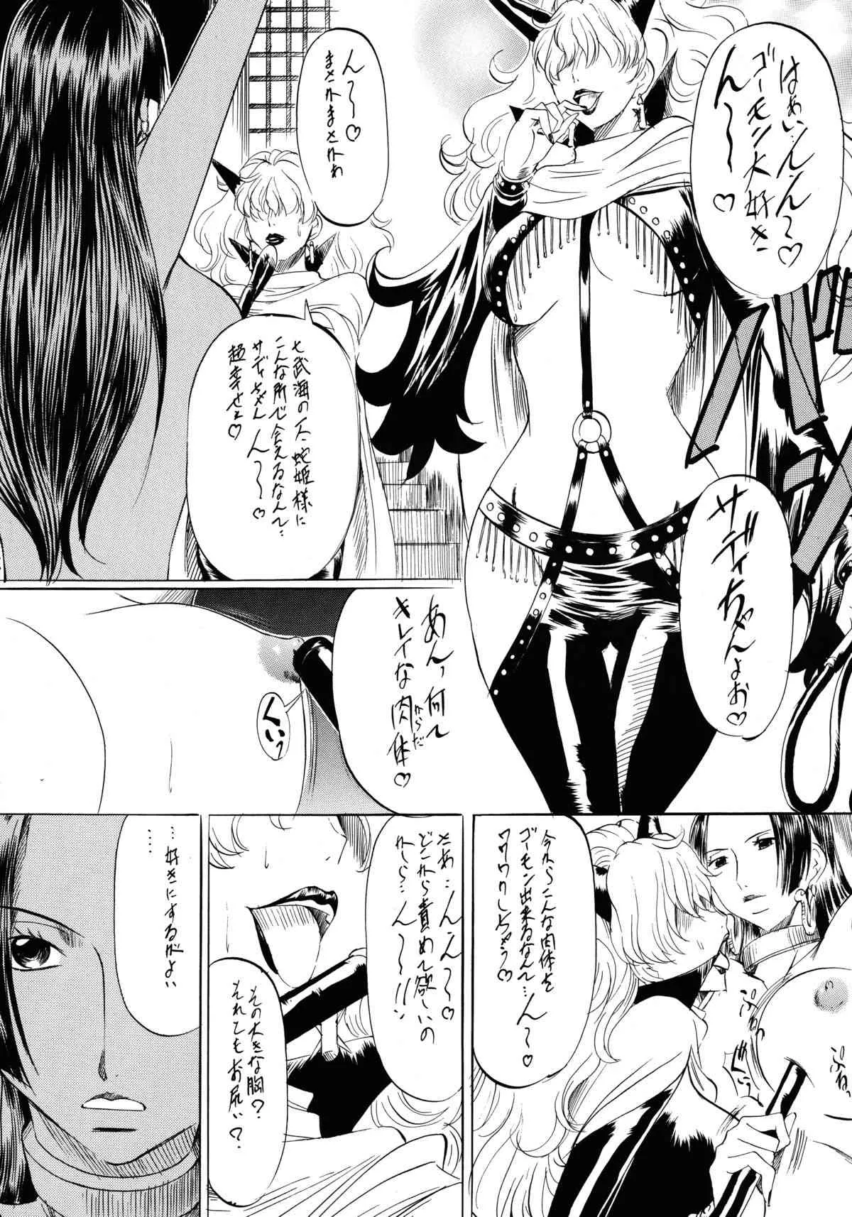 [武装女神 (神無月かんな)] 武装女神アーカイブスシリーズ1 「PIECE OF GIRL’s ～ハンコック編～」 (ワンピース)_6