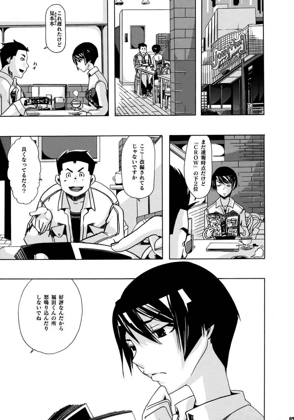 (サンクリ50) [PLECO (チキコ)] pleco-de;R「処女と童貞がラブコメを描きます。」 (バクマン。)_4